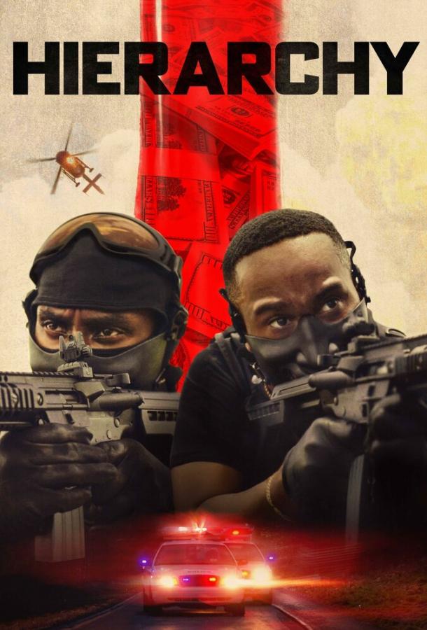 Фильм Иерархия (2025) смотреть онлайн